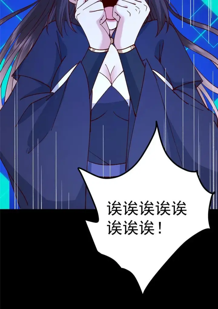 漫画《掌门低调点》432 路掌门的御人之术第42张图