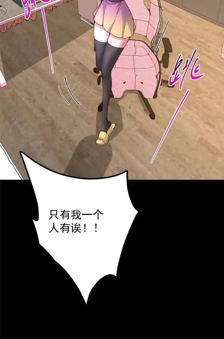 漫画《掌门低调点》432 路掌门的御人之术第44张图