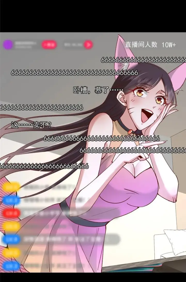 漫画《掌门低调点》432 路掌门的御人之术第45张图