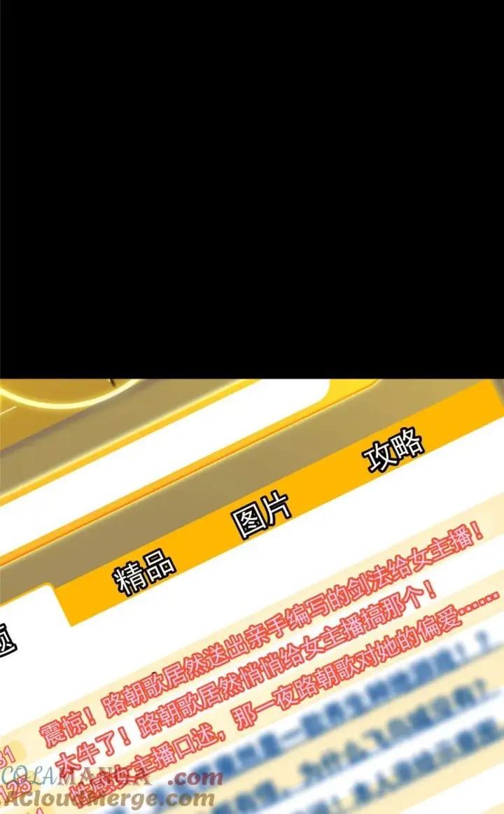 漫画《掌门低调点》432 路掌门的御人之术第46张图