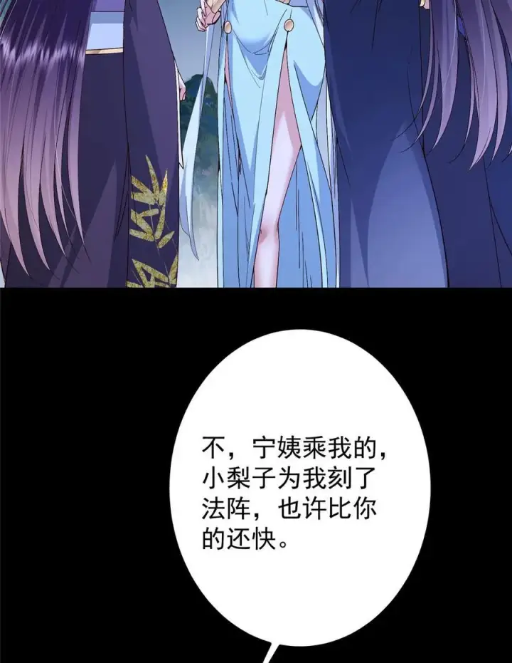 漫画《掌门低调点》432 路掌门的御人之术第5张图