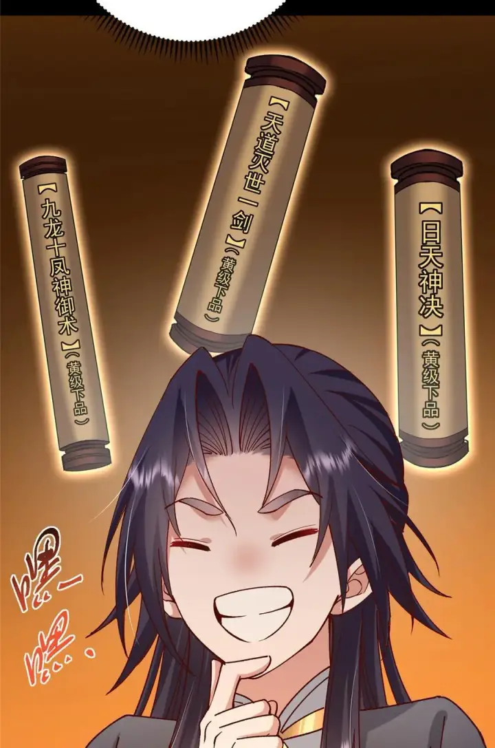漫画《掌门低调点》432 路掌门的御人之术第50张图