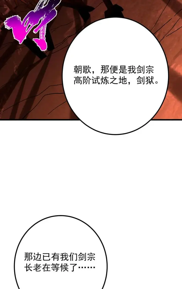 漫画《掌门低调点》432 路掌门的御人之术第57张图