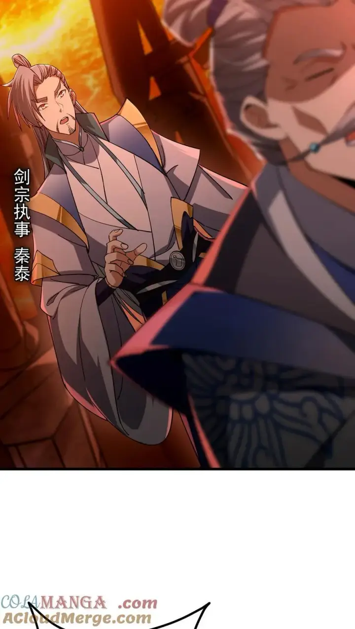 漫画《掌门低调点》432 路掌门的御人之术第61张图
