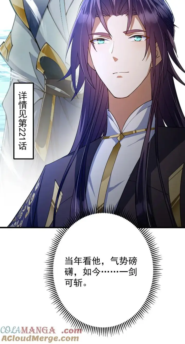 漫画《掌门低调点》432 路掌门的御人之术第64张图