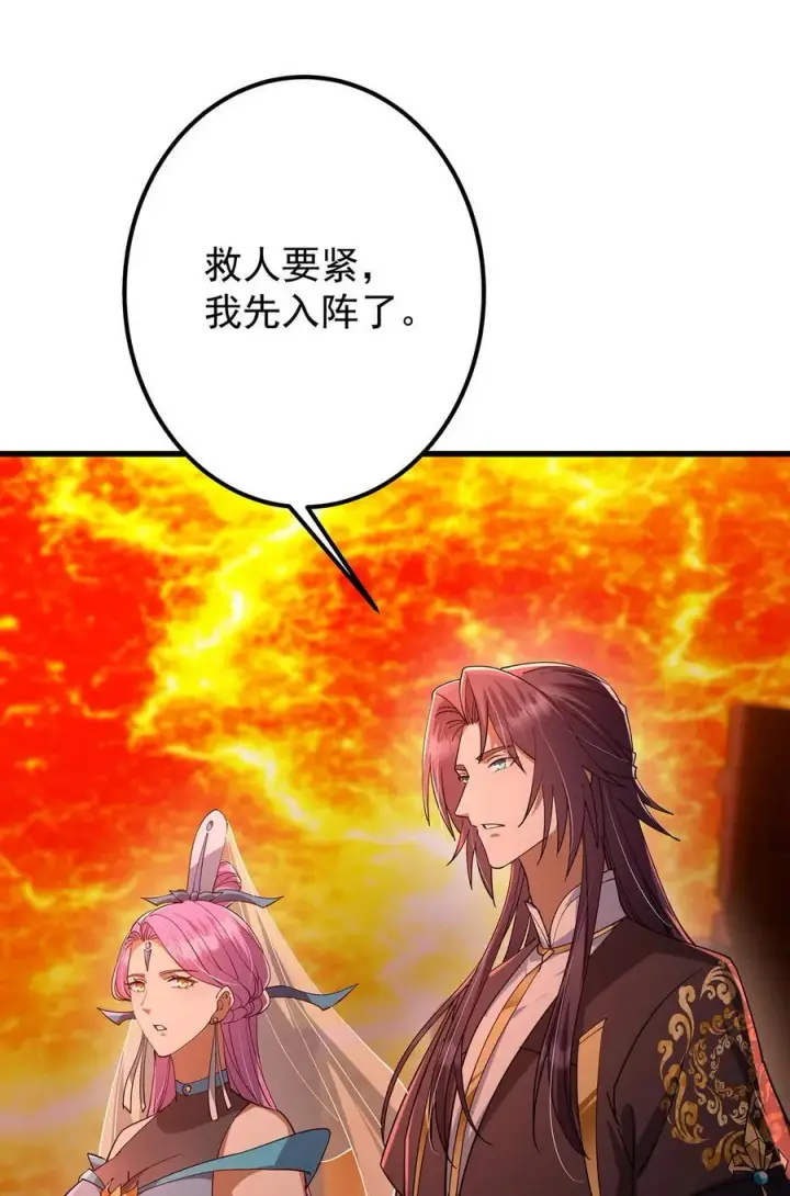 漫画《掌门低调点》432 路掌门的御人之术第71张图