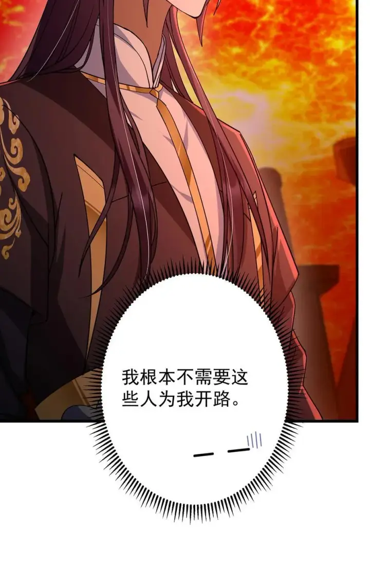 漫画《掌门低调点》432 路掌门的御人之术第75张图