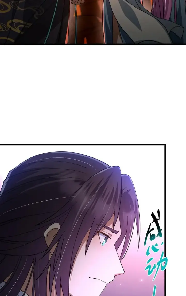 漫画《掌门低调点》432 路掌门的御人之术第77张图