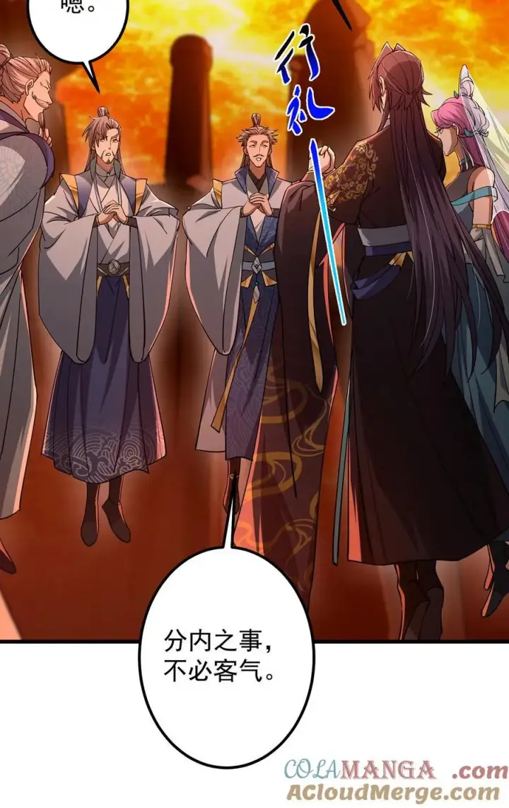 漫画《掌门低调点》432 路掌门的御人之术第79张图
