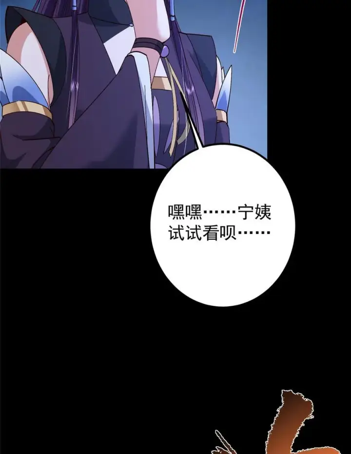 漫画《掌门低调点》432 路掌门的御人之术第9张图
