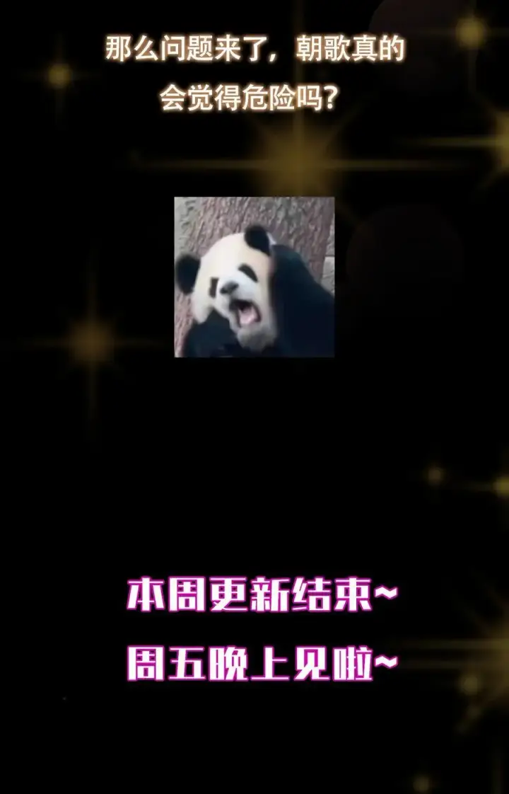漫画《掌门低调点》432 路掌门的御人之术第90张图