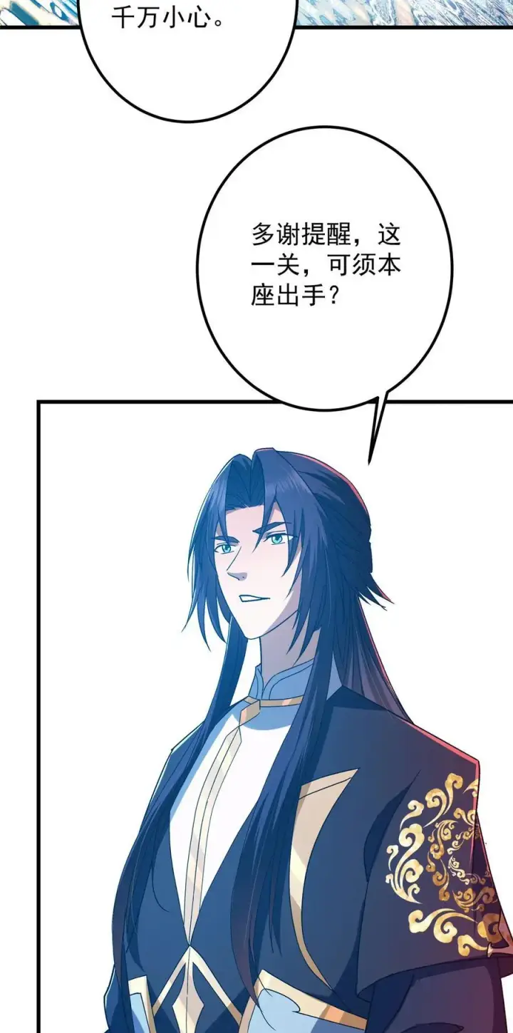 漫画《掌门低调点》433 名震天玄的实力！第11张图