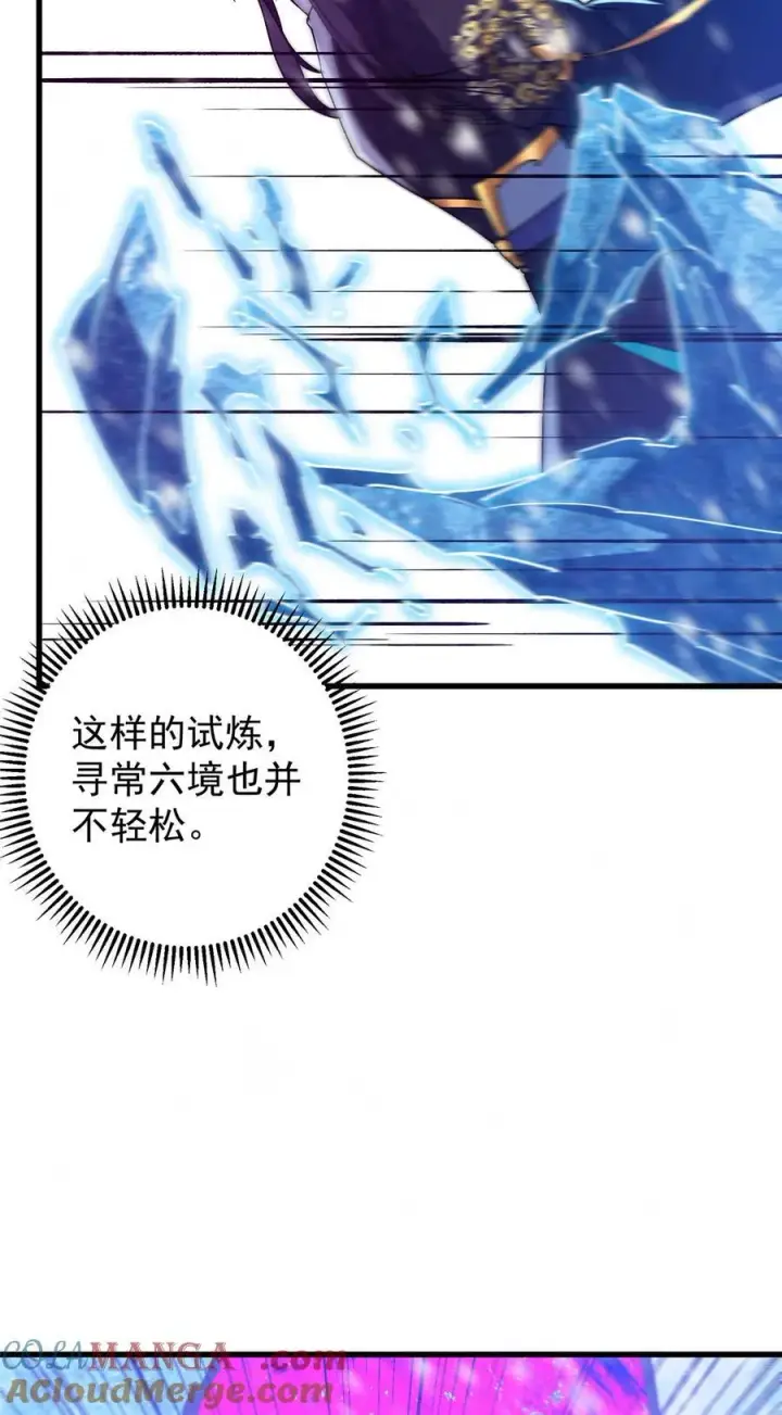 漫画《掌门低调点》433 名震天玄的实力！第19张图