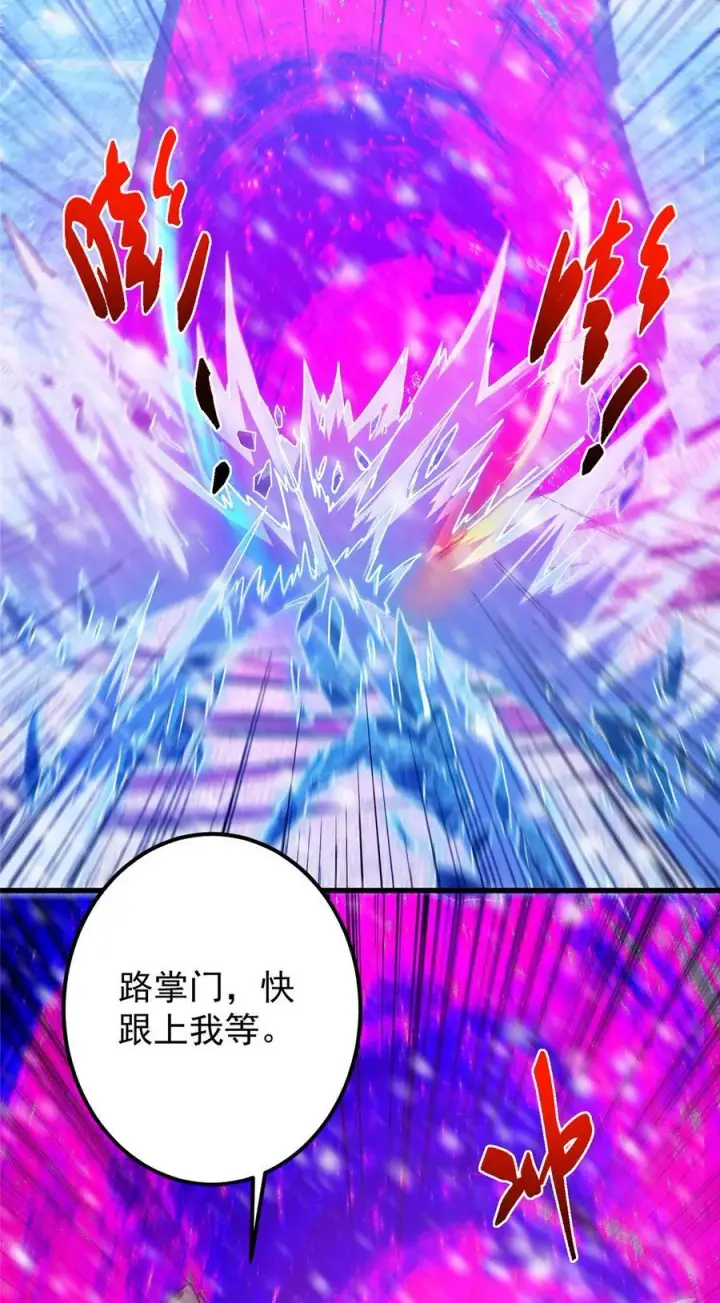 漫画《掌门低调点》433 名震天玄的实力！第20张图