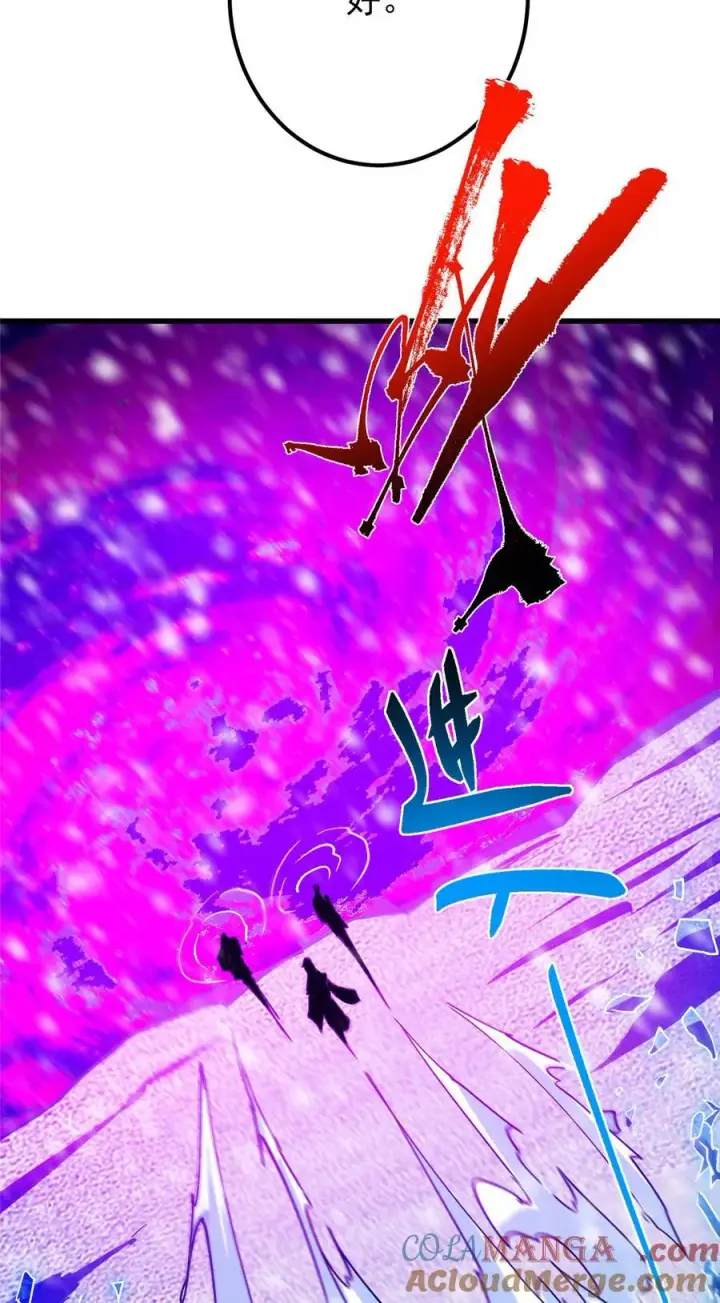 漫画《掌门低调点》433 名震天玄的实力！第22张图