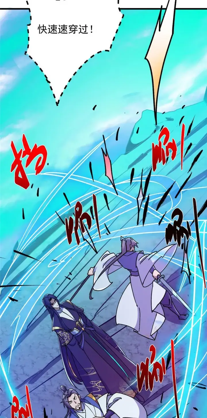 漫画《掌门低调点》433 名震天玄的实力！第32张图