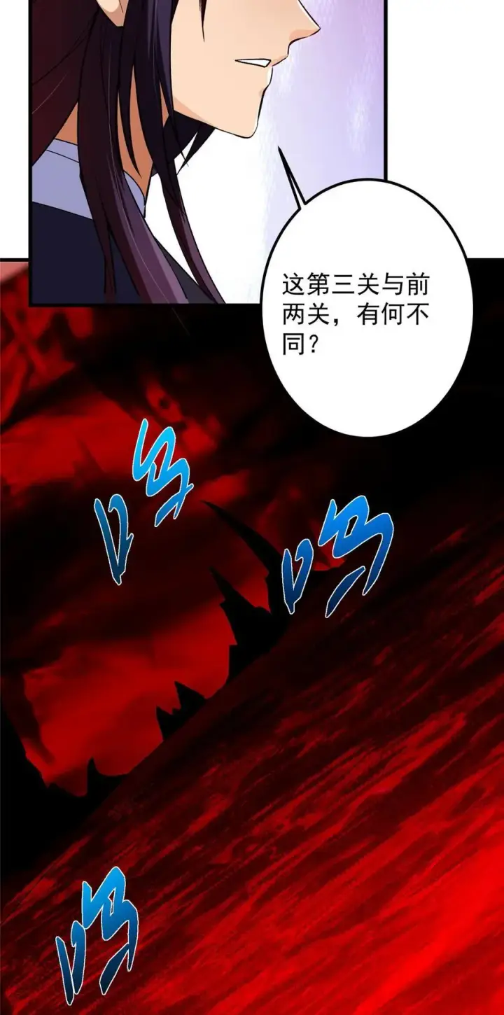 漫画《掌门低调点》433 名震天玄的实力！第39张图