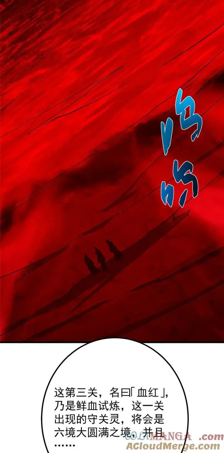 漫画《掌门低调点》433 名震天玄的实力！第40张图