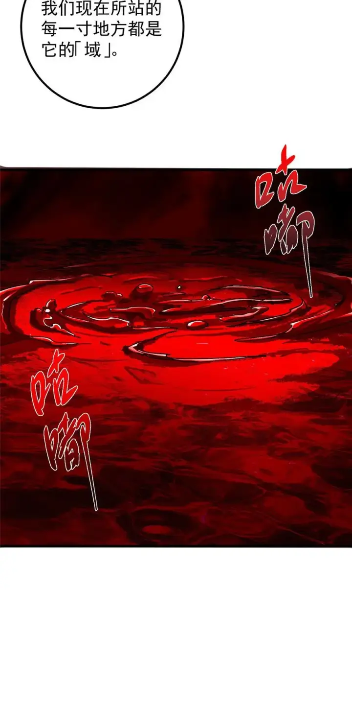 漫画《掌门低调点》433 名震天玄的实力！第42张图