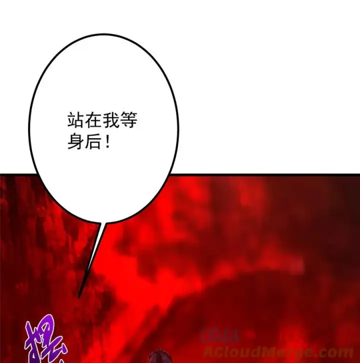 漫画《掌门低调点》433 名震天玄的实力！第46张图