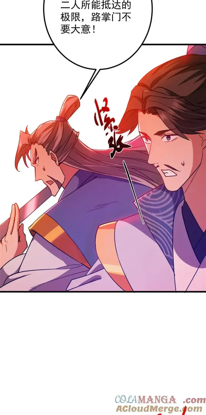 漫画《掌门低调点》433 名震天玄的实力！第49张图