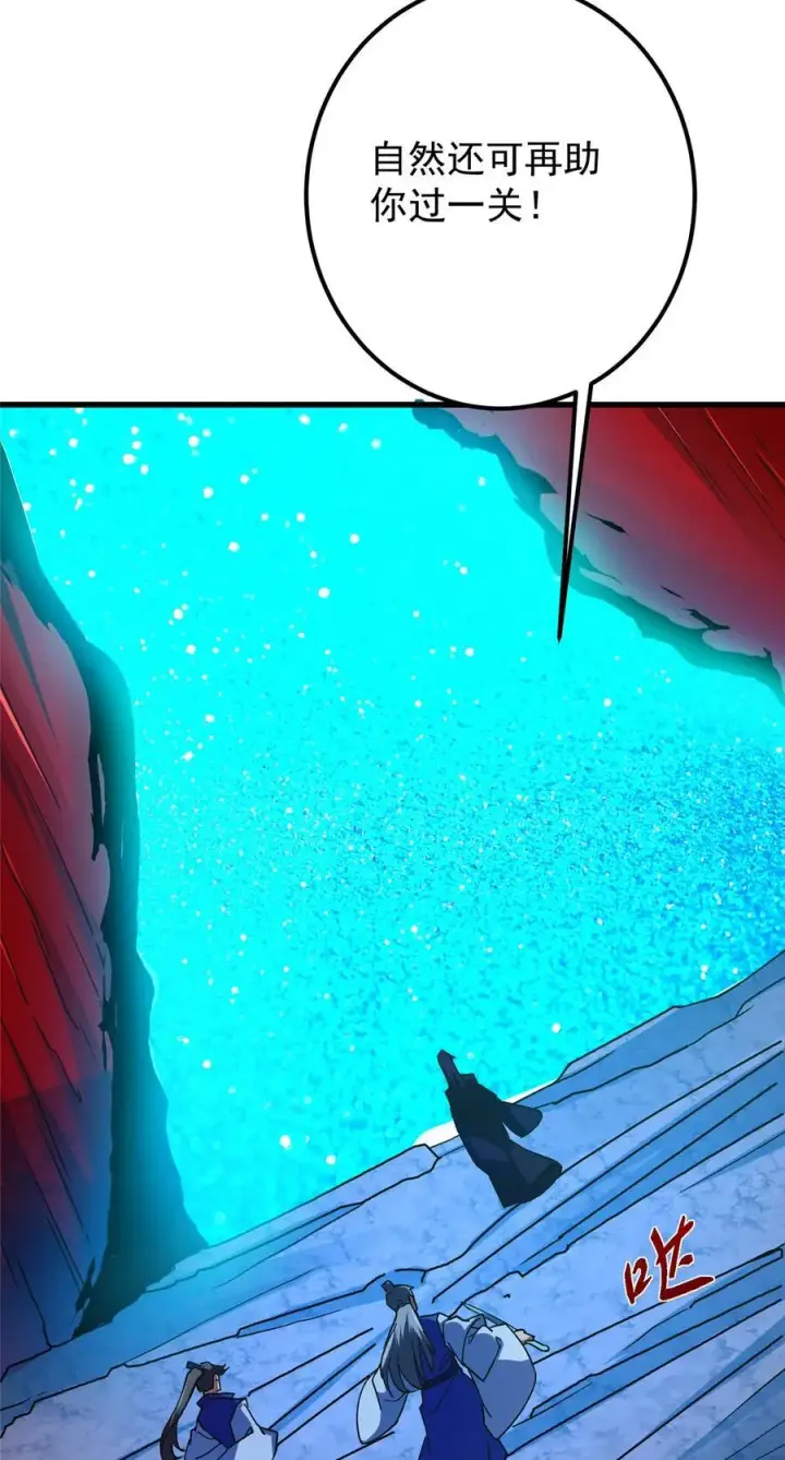 漫画《掌门低调点》433 名震天玄的实力！第59张图
