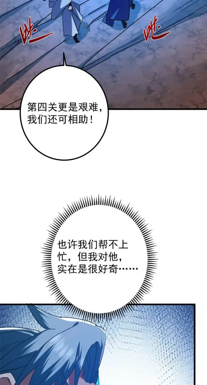 漫画《掌门低调点》433 名震天玄的实力！第60张图