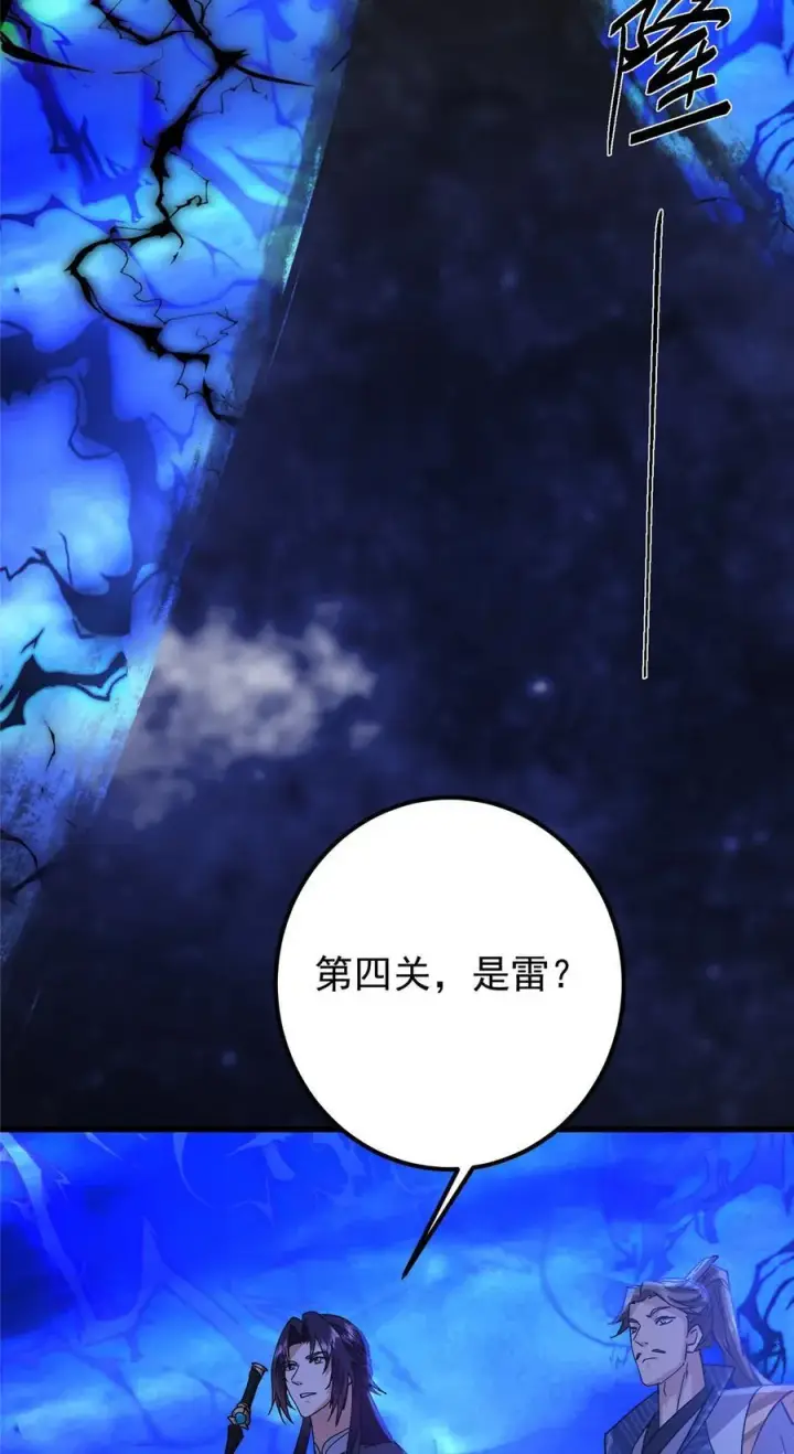 漫画《掌门低调点》433 名震天玄的实力！第63张图