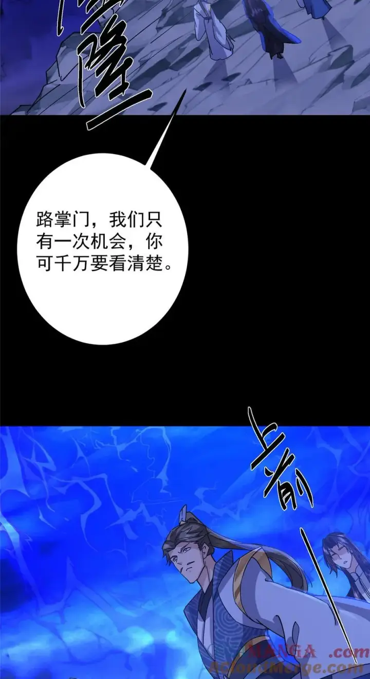 漫画《掌门低调点》433 名震天玄的实力！第67张图