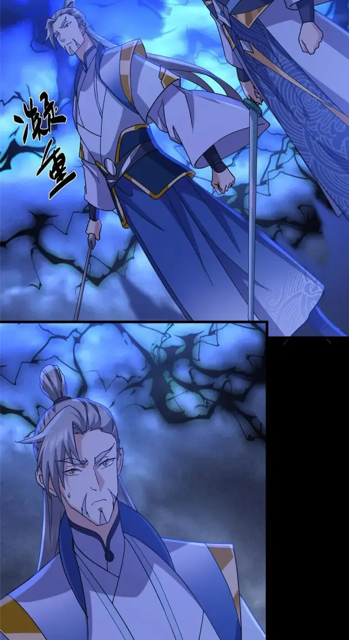 漫画《掌门低调点》433 名震天玄的实力！第68张图