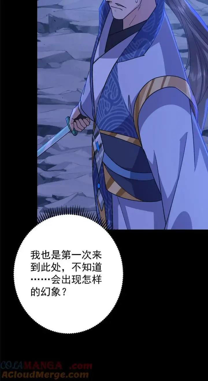漫画《掌门低调点》433 名震天玄的实力！第70张图