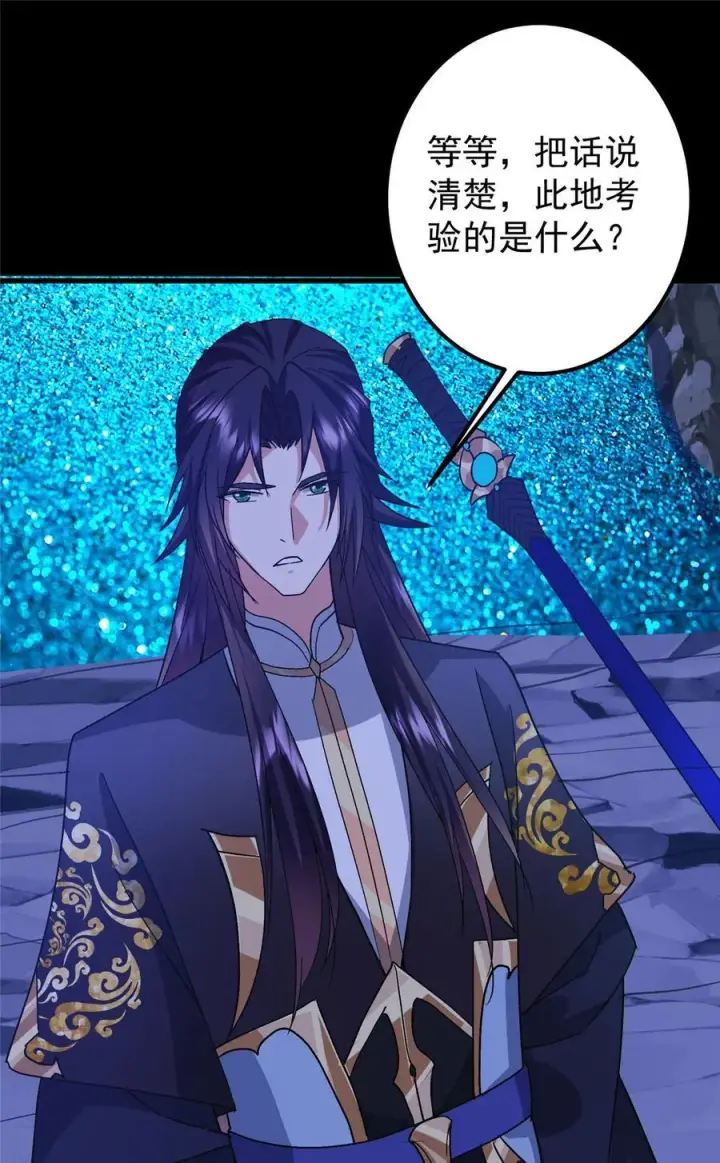 漫画《掌门低调点》433 名震天玄的实力！第71张图