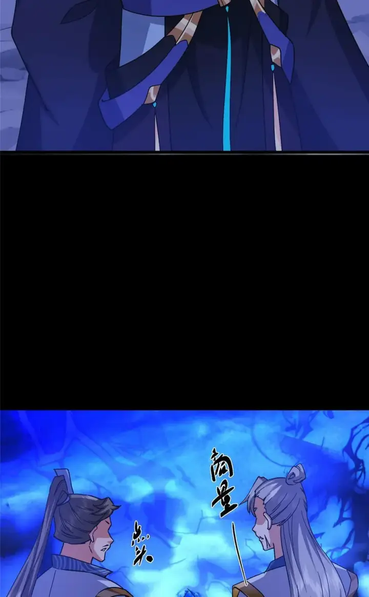 漫画《掌门低调点》433 名震天玄的实力！第72张图