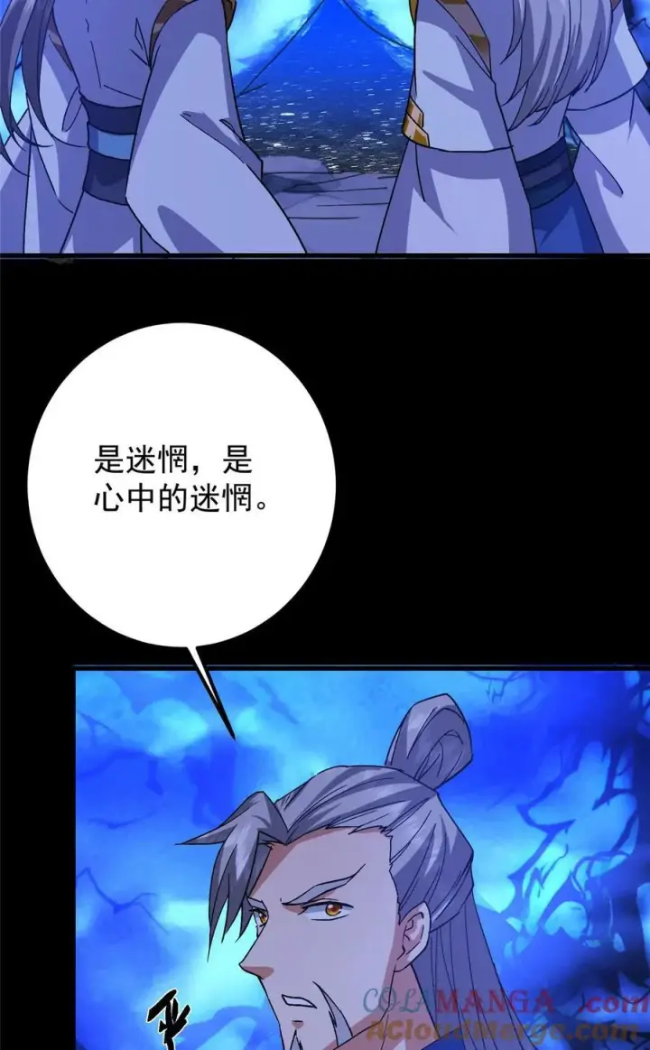 漫画《掌门低调点》433 名震天玄的实力！第73张图