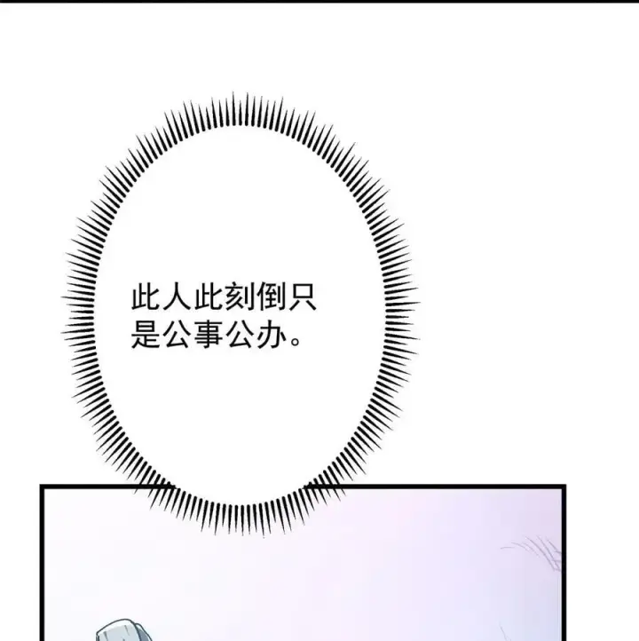 漫画《掌门低调点》433 名震天玄的实力！第8张图