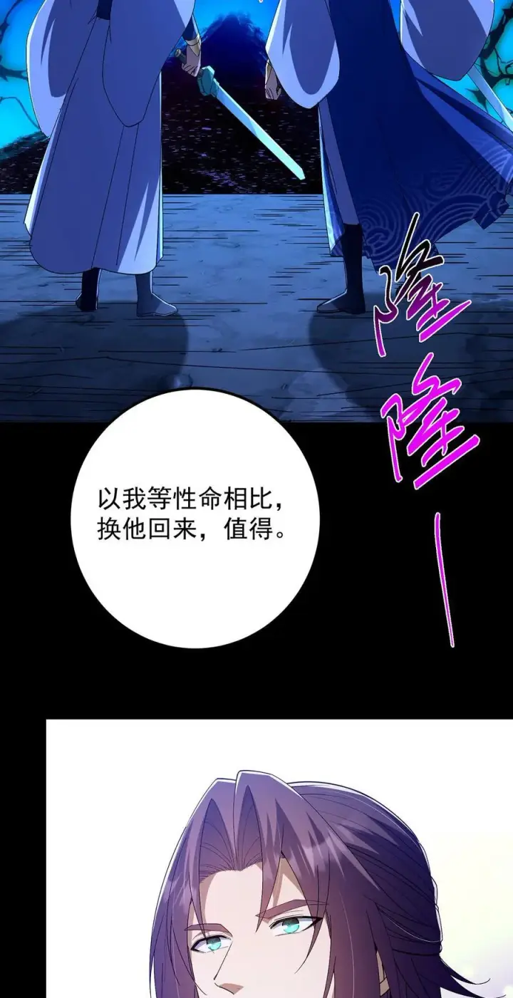 漫画《掌门低调点》434 超窝囊式渡雷劫第11张图