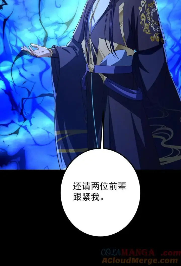 漫画《掌门低调点》434 超窝囊式渡雷劫第16张图
