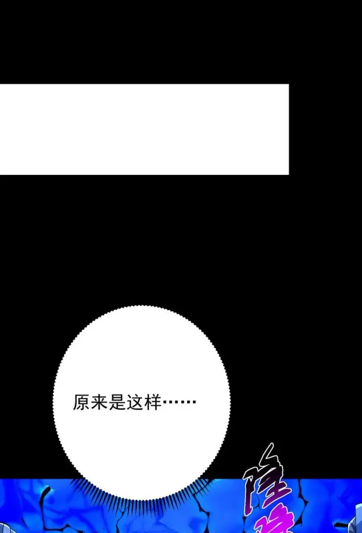 漫画《掌门低调点》434 超窝囊式渡雷劫第17张图