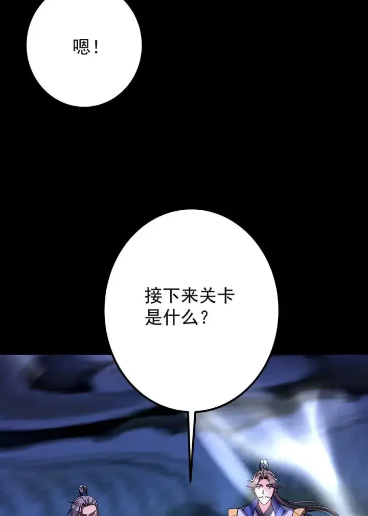 漫画《掌门低调点》434 超窝囊式渡雷劫第27张图