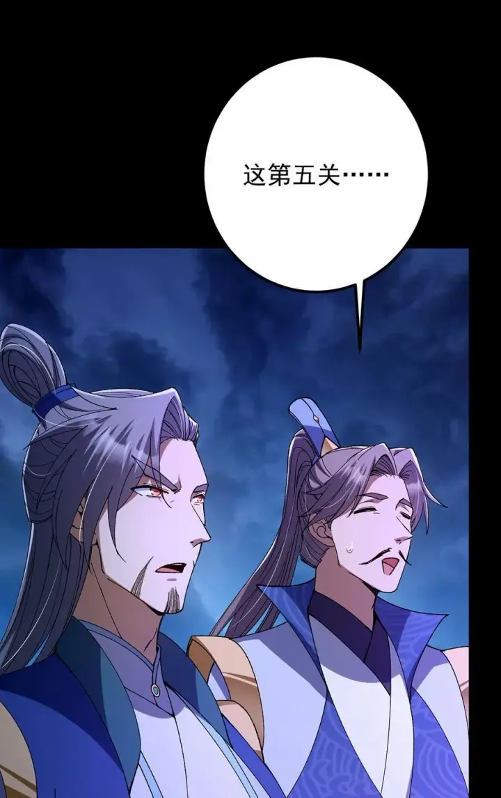 漫画《掌门低调点》434 超窝囊式渡雷劫第29张图