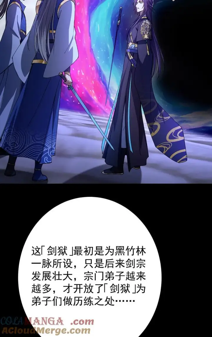漫画《掌门低调点》434 超窝囊式渡雷劫第31张图