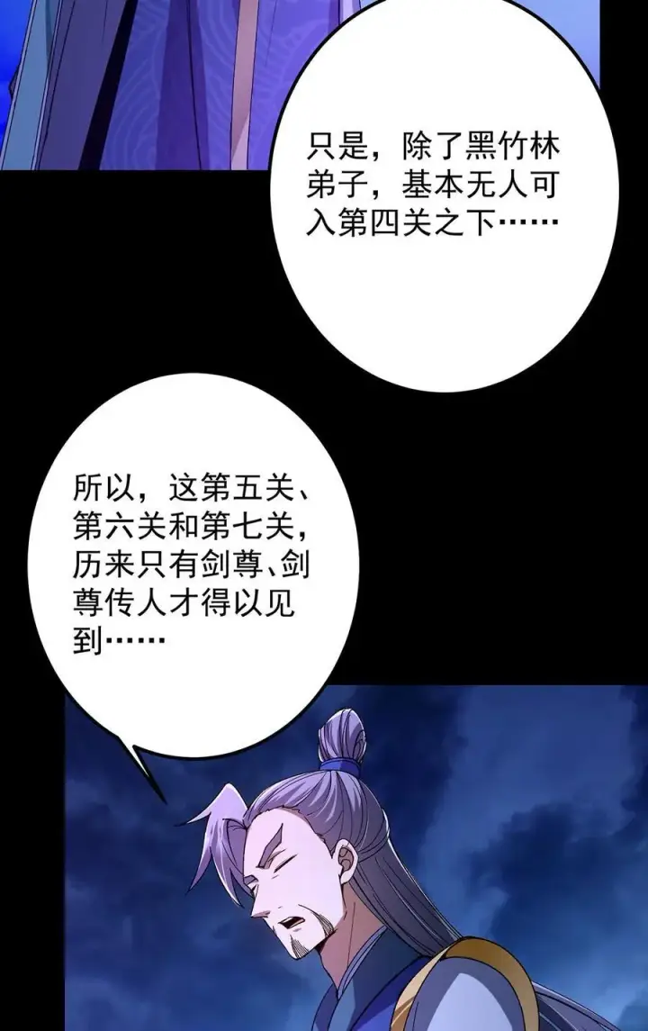 漫画《掌门低调点》434 超窝囊式渡雷劫第33张图