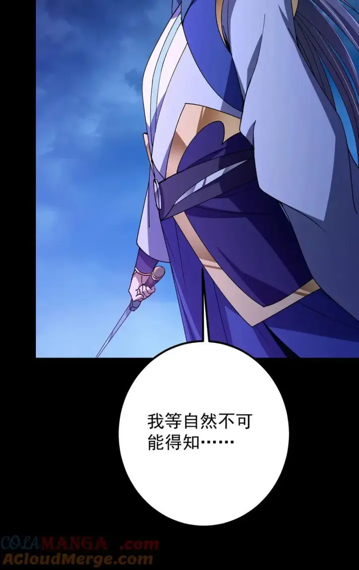 漫画《掌门低调点》434 超窝囊式渡雷劫第34张图