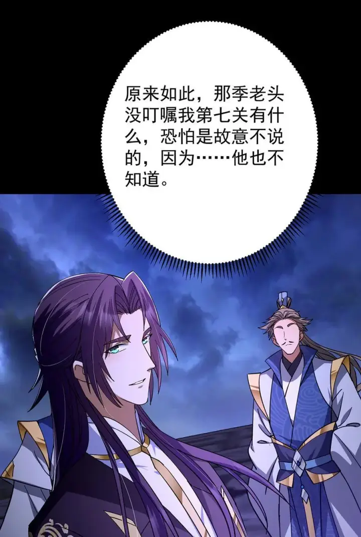 漫画《掌门低调点》434 超窝囊式渡雷劫第35张图