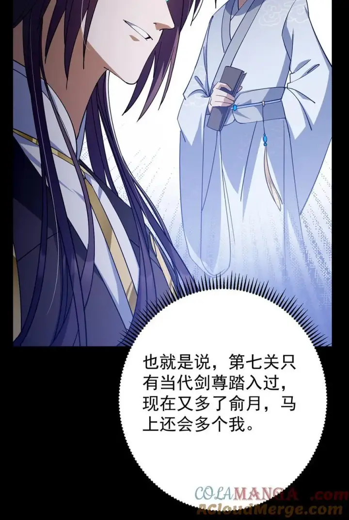 漫画《掌门低调点》434 超窝囊式渡雷劫第37张图