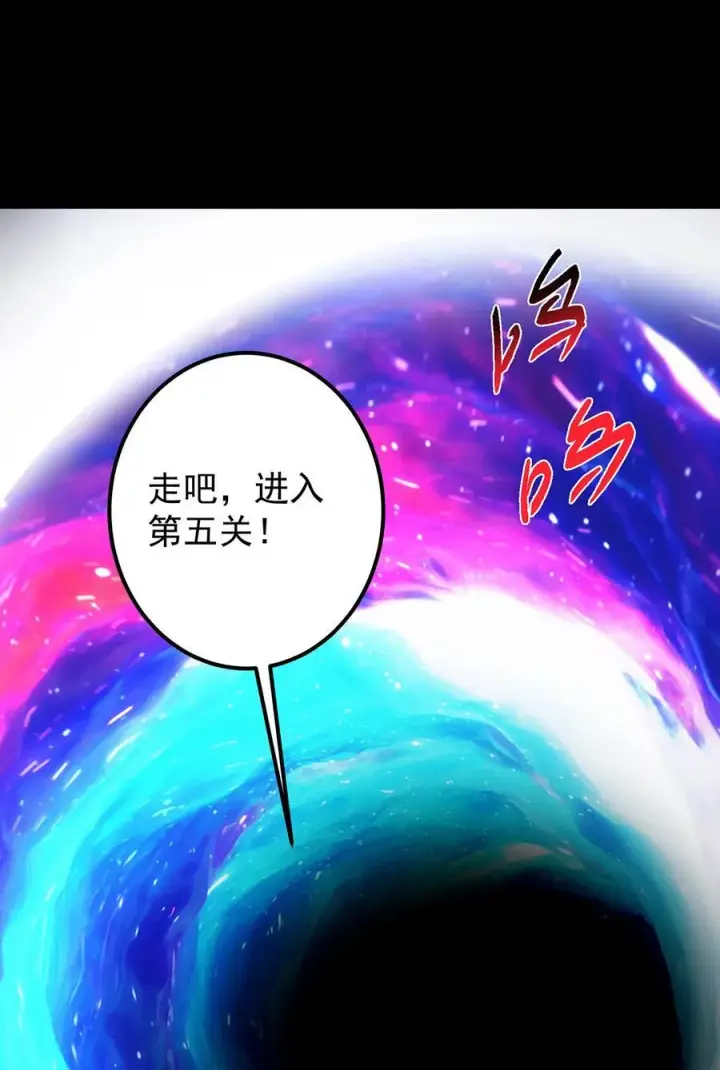 漫画《掌门低调点》434 超窝囊式渡雷劫第38张图
