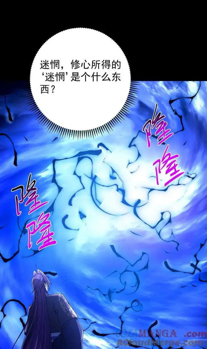 漫画《掌门低调点》434 超窝囊式渡雷劫第4张图