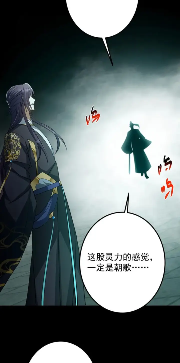 漫画《掌门低调点》434 超窝囊式渡雷劫第48张图