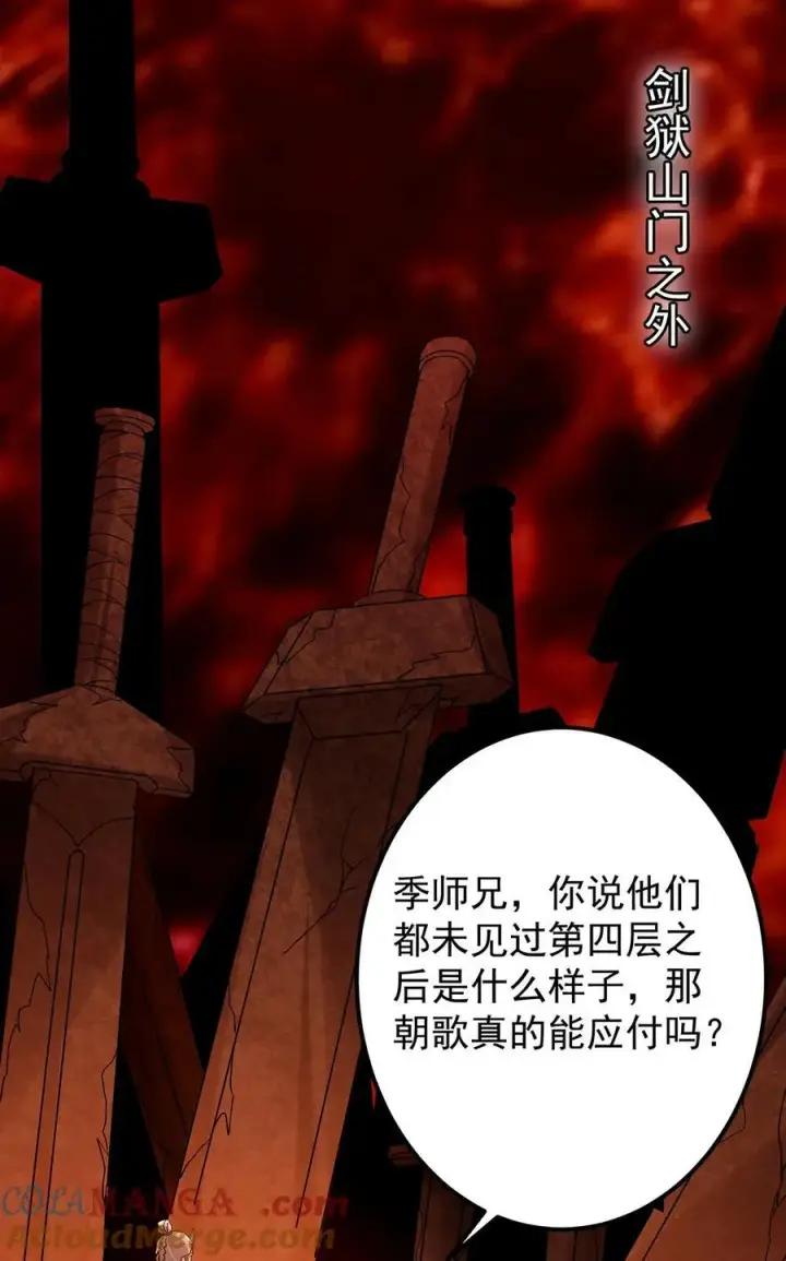 漫画《掌门低调点》434 超窝囊式渡雷劫第52张图