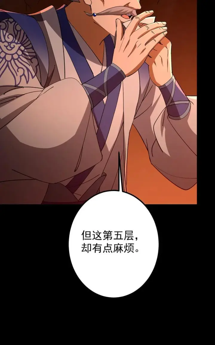 漫画《掌门低调点》434 超窝囊式渡雷劫第54张图